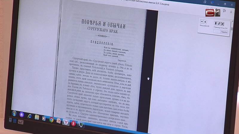    В одном из поселений Сургутского района открыли «умную библиотеку»