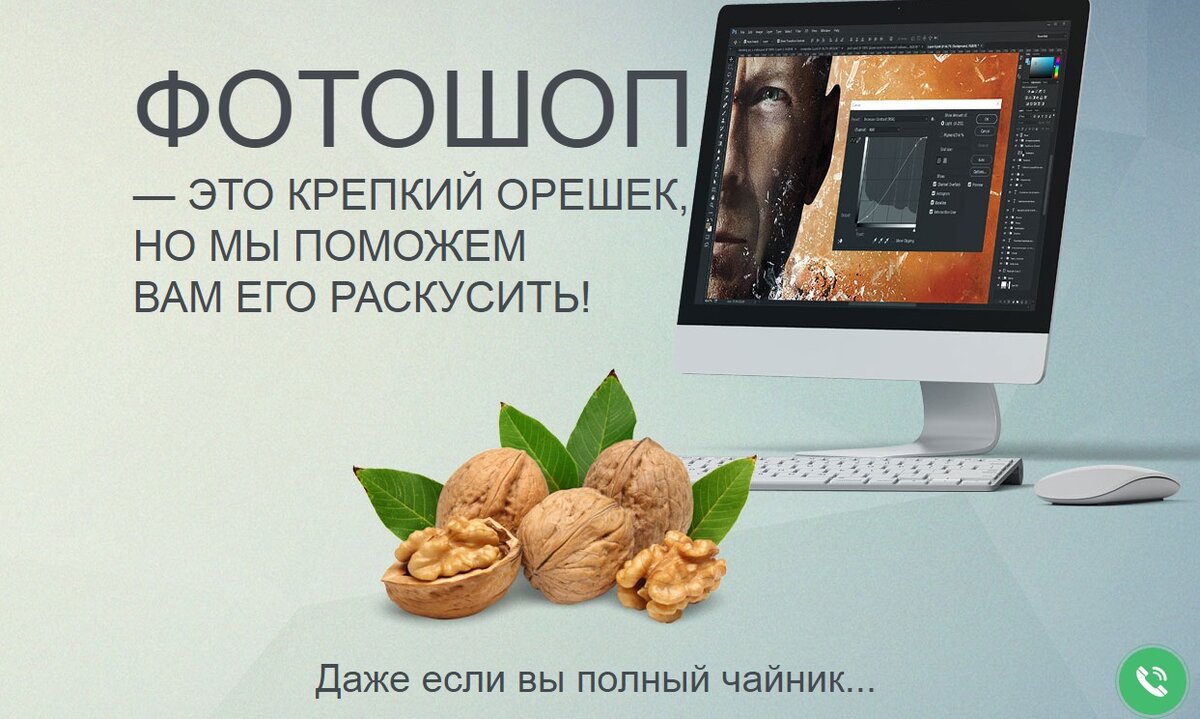 Полный курс фотошопа. Курсы по фотошопу. Курсы по Photoshop. Реклама курса по фотошопу. Курсы фотошопа для начинающих.