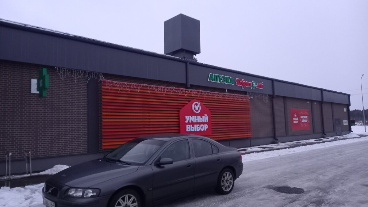 умный выбор минск адреса