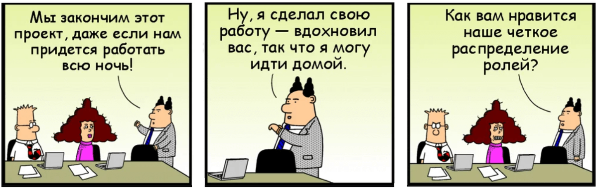 Не доделал. Шутка про управление. Шутки про проекты. Проект прикол. Руководитель проекта прикол.