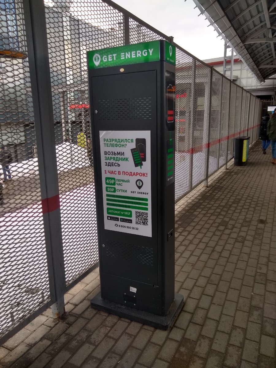 Стойка Get Energy 