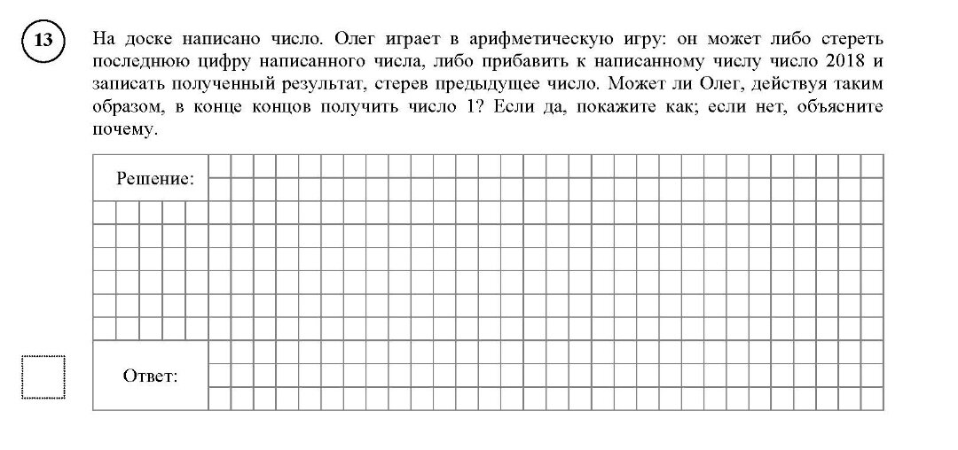 На доске написано число над которым возможно неоднократно производятся