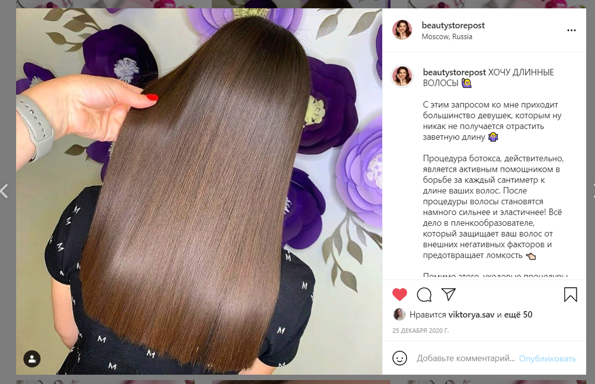 Пример готового поста/публикации