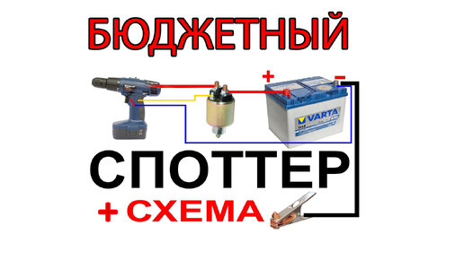 Споттер Темп 3000 220-380V с функцией работы до 170V