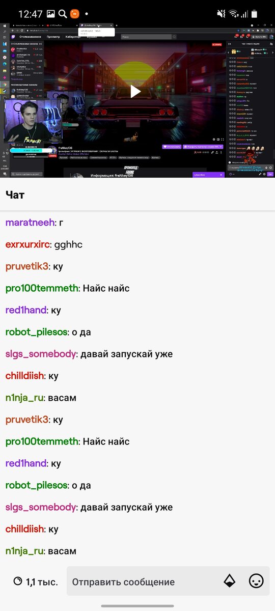 Стрим  fraNkey136
