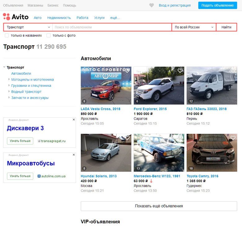Авито ру авто фото