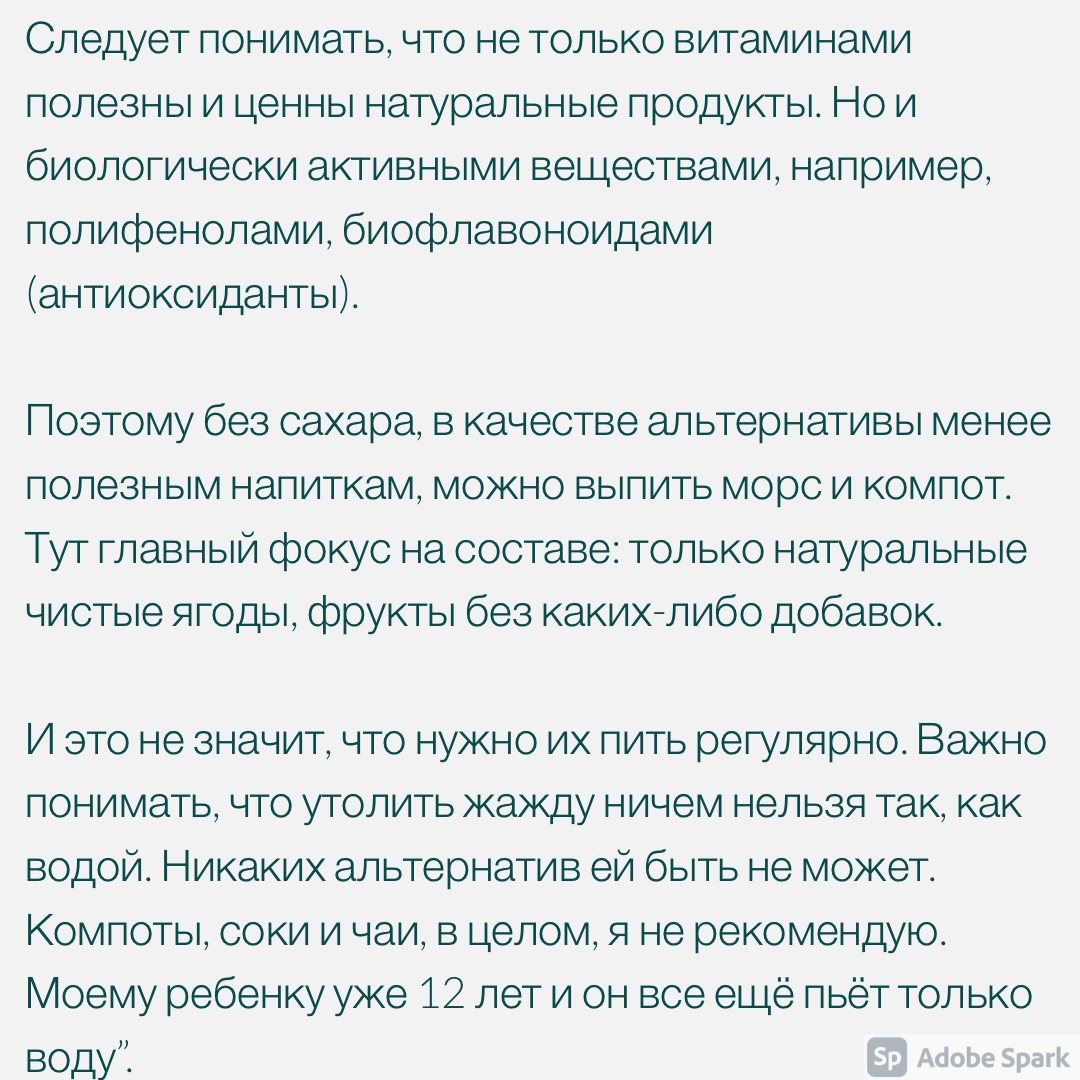 7 причин против компота. Диабет, плохие зубы и не только. Мнение эксперта |  Журналист на чемоданах | Дзен