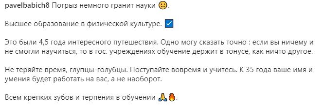 Источник фото: личная страница участника Дом 2