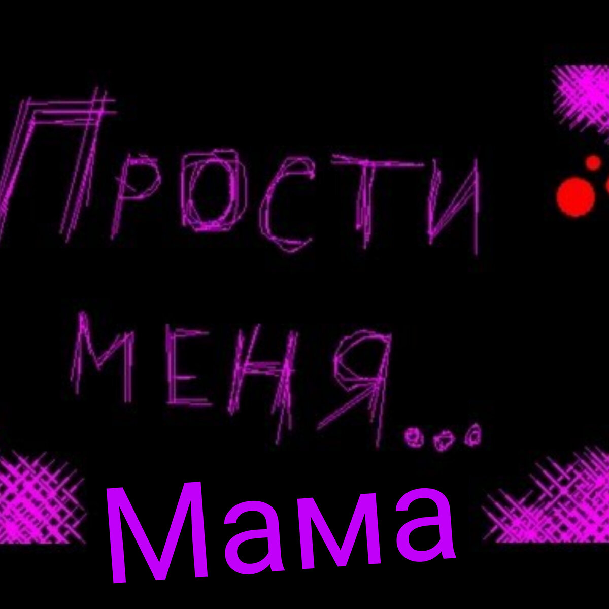 Из личного архива. 