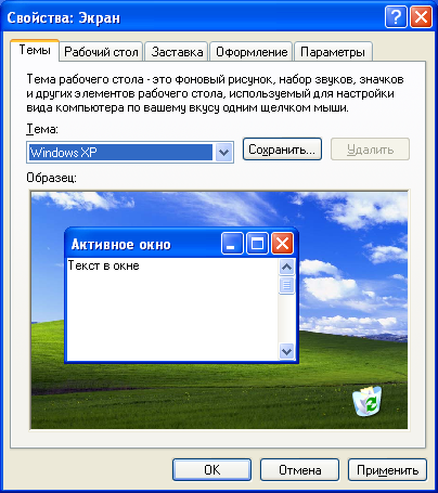 Настройки win xp. Виндовс чз нет интернета. Настройки win xp. Как подключить интернет на виндовс хр. Windows xp настройка сети.