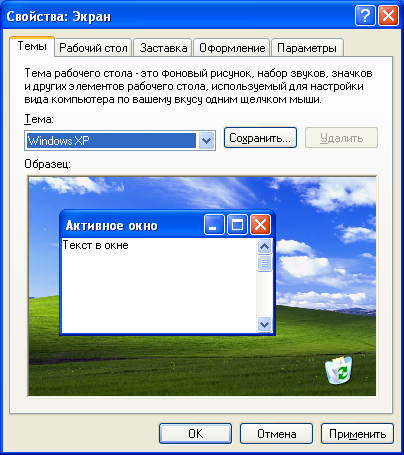 Как сделать 2 рабочих стола на Windows 7