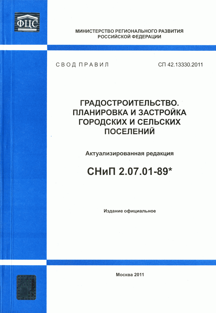 Обложечка моего настольного норматива (уже в редакции 2016 года)