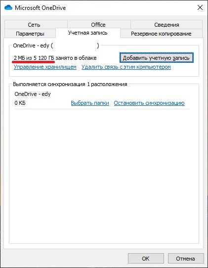 Перенесите данные в onedrive