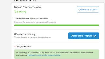 Дополнительный онлайн опросах, заработок на.