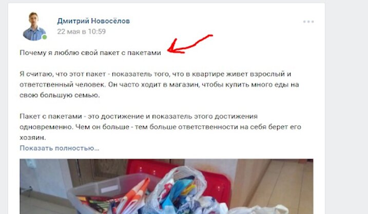 Как сделать пост ВК. Правила написания и публикации готовых постов для ВК Мульти