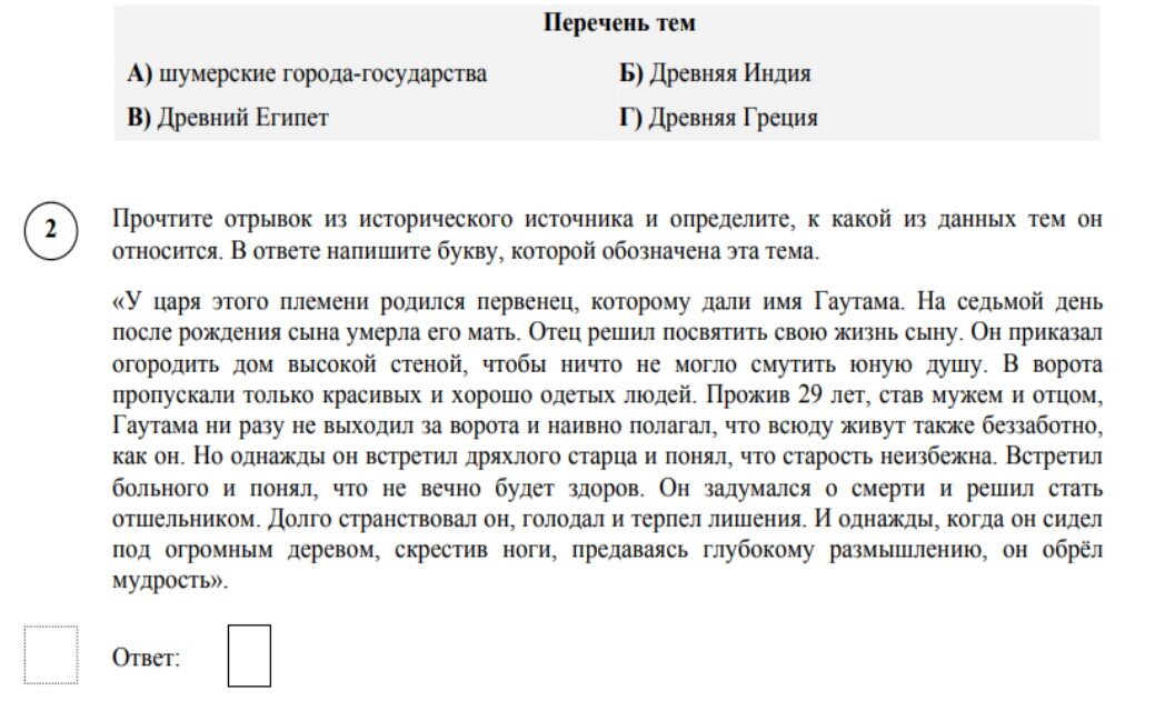 Впр 2021 год русский язык 4 класс