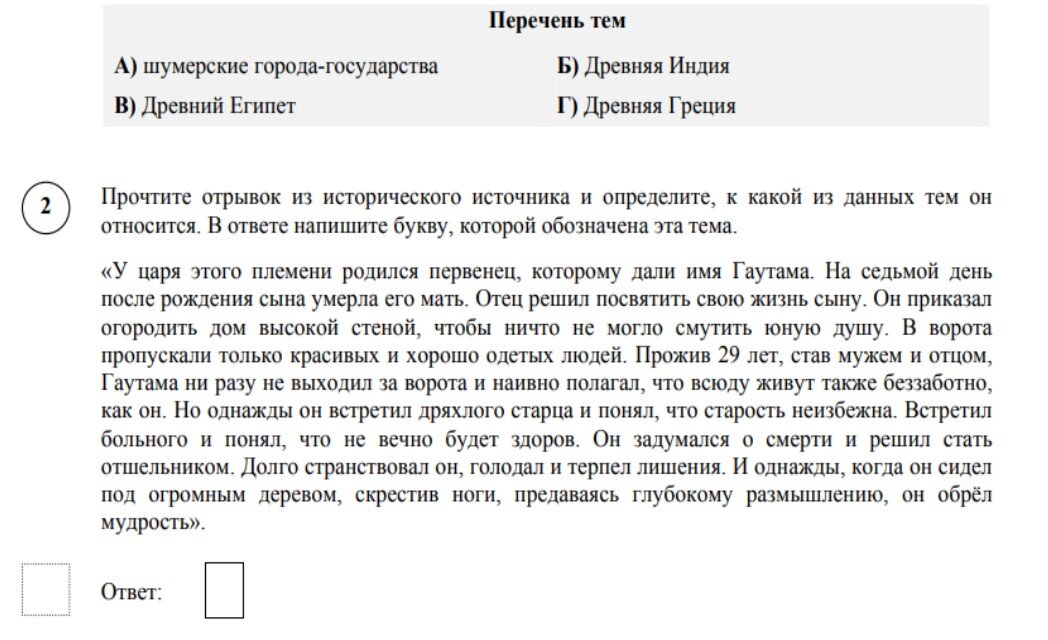 Человек бесспорно должен быть интеллигентен впр ответы