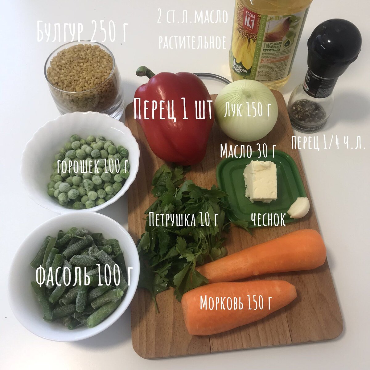 Ингредиенты