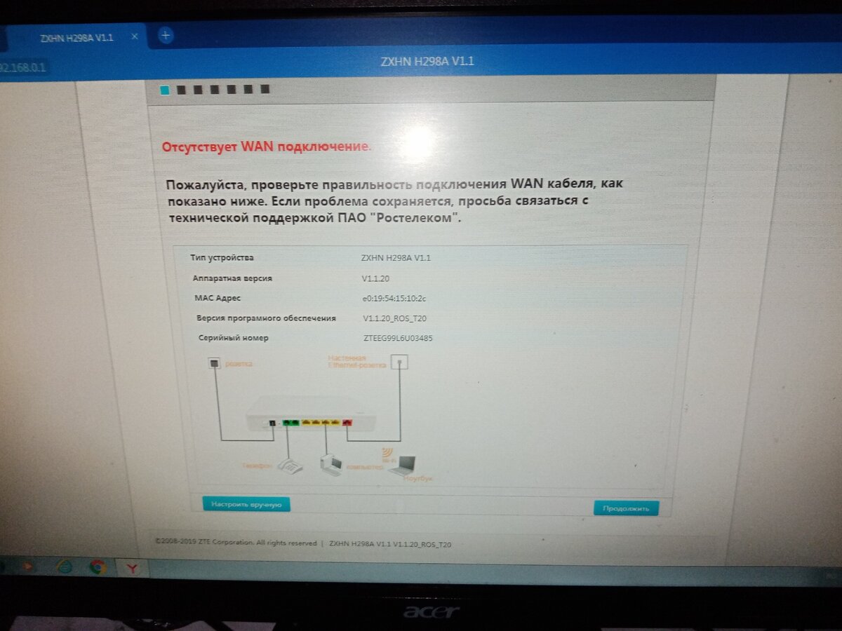 Вся правда о Ростелеком. Почему с ними лучше не связываться. | Просто ...