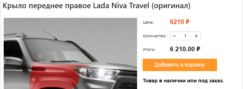 Фото салона новой Chevrolet NIVA 2016-2017