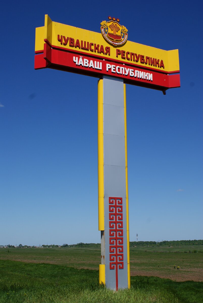 Карта чувашской республики. Территория чувашии. Карта чувашии с городами и селами и деревнями. Респ чувашская республика. Карта чувашии с районами и городами.