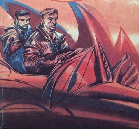 Переплет книги "Королева Солнца" издательства "Осирис", источник фото Яндекс.Картинки. Именно такое издание читал в детстве!