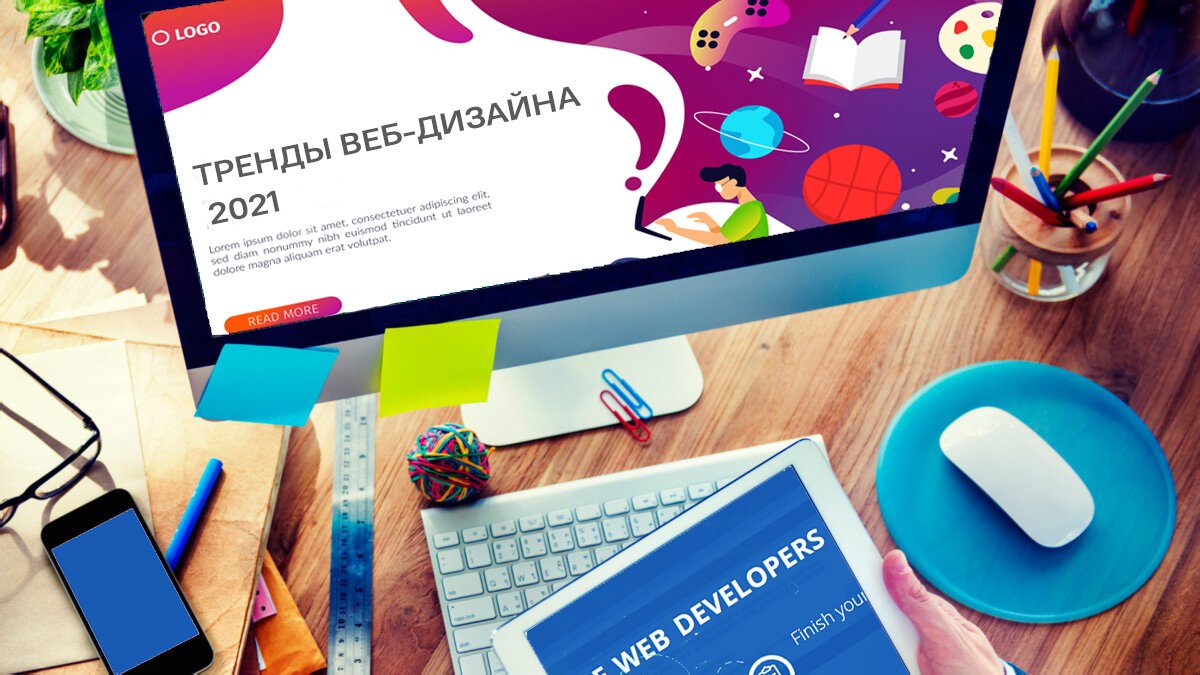 Проект по теме web дизайн