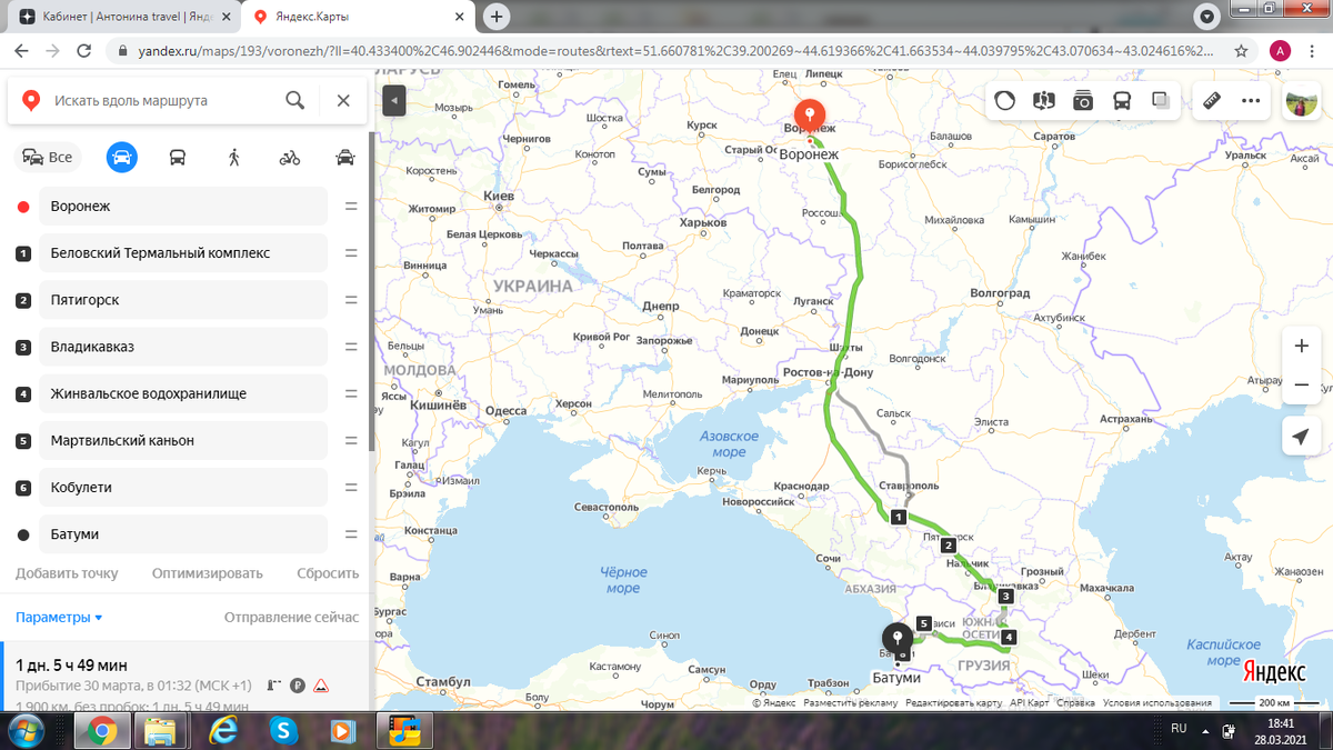 Маршрут Воронеж-Батуми