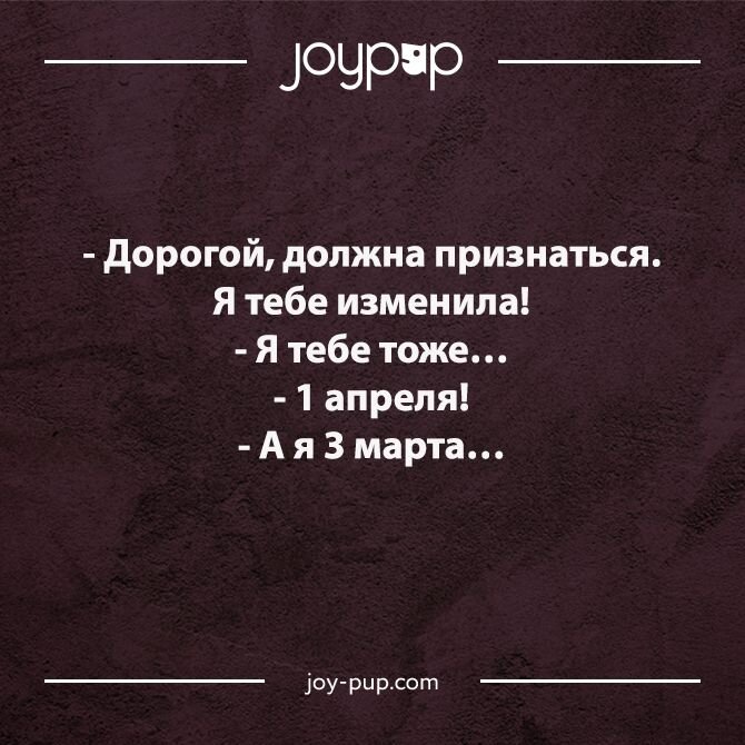 Как разыграть парня на 1 апреля – шутки для любимых и не очень