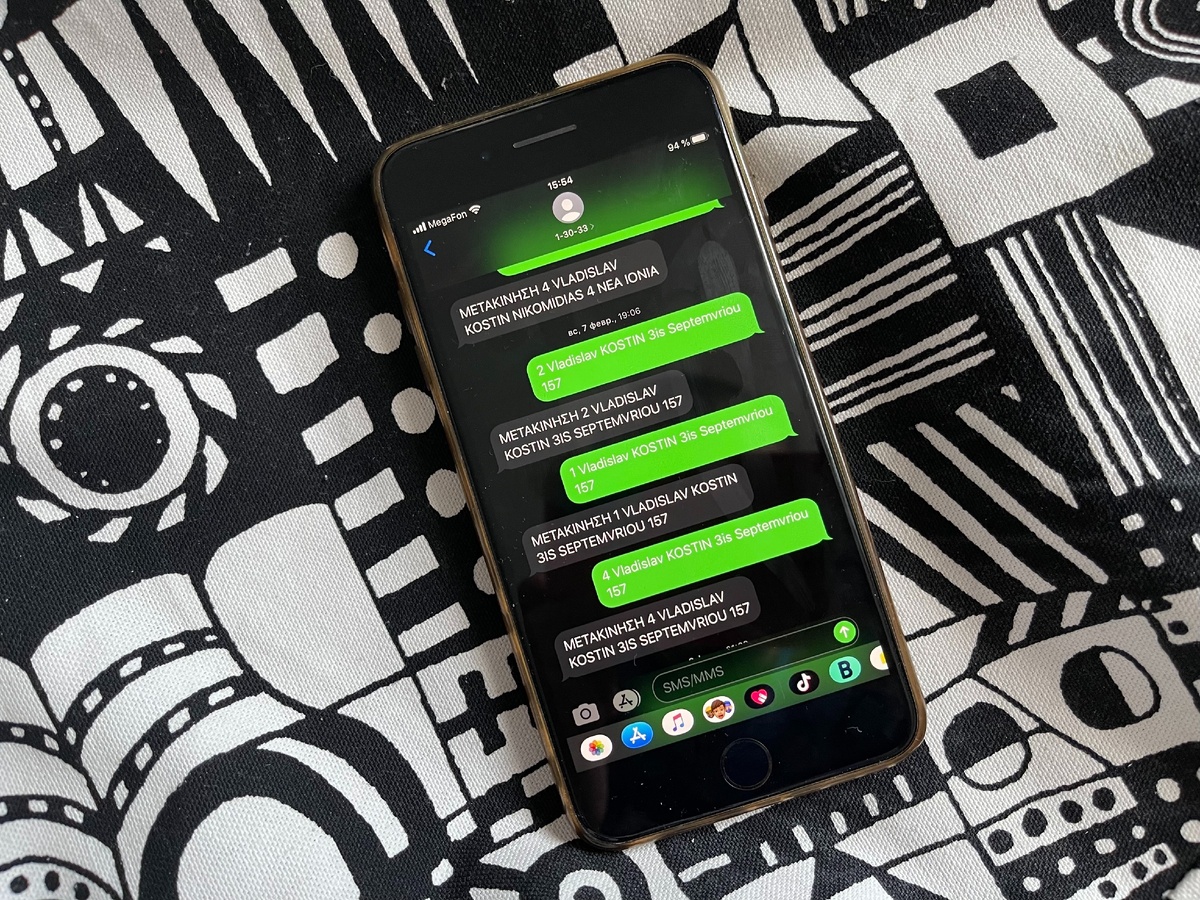 Смс для выхода из дома