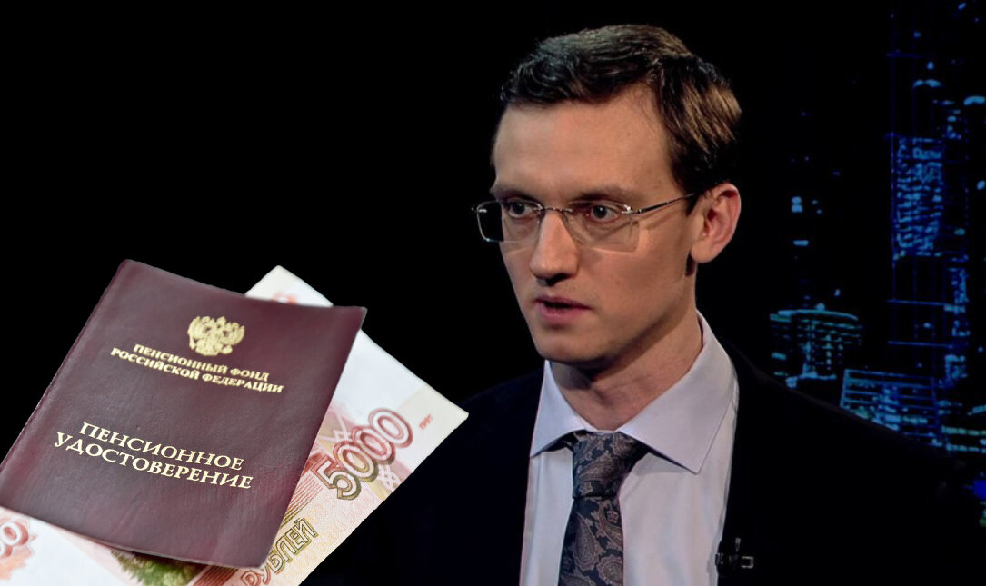 Владимир Назаров о пенсиях