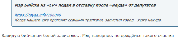 Среднестатистическое мнение о мэре Новосибирска