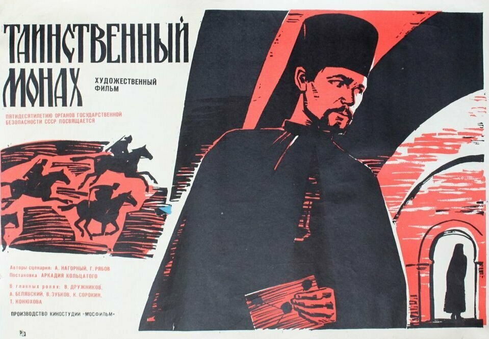 И в чём же тайна-то, если спойлер идёт сразу на афише?