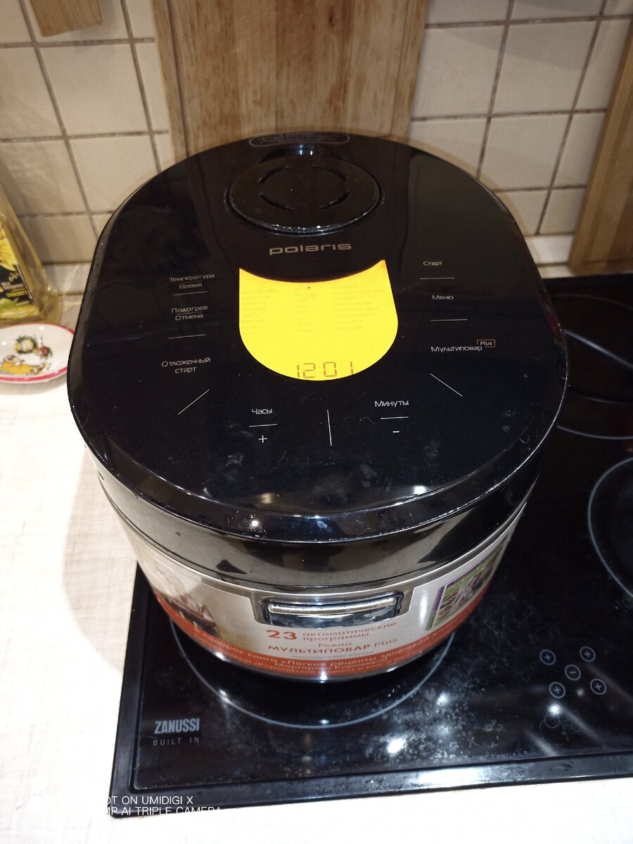 Вот такая мультаварка