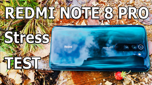 Redmi Note 8 Pro Stress Test Online Стрим. Спасибо за 10 Млн. Часть 2