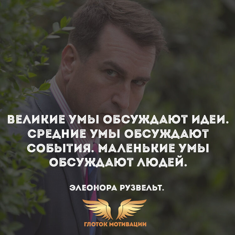 Элеонора рузвельт цитаты