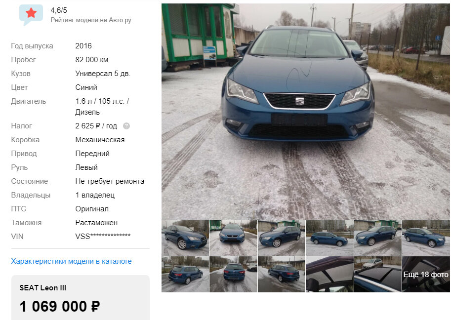 Объявление о продаже авто