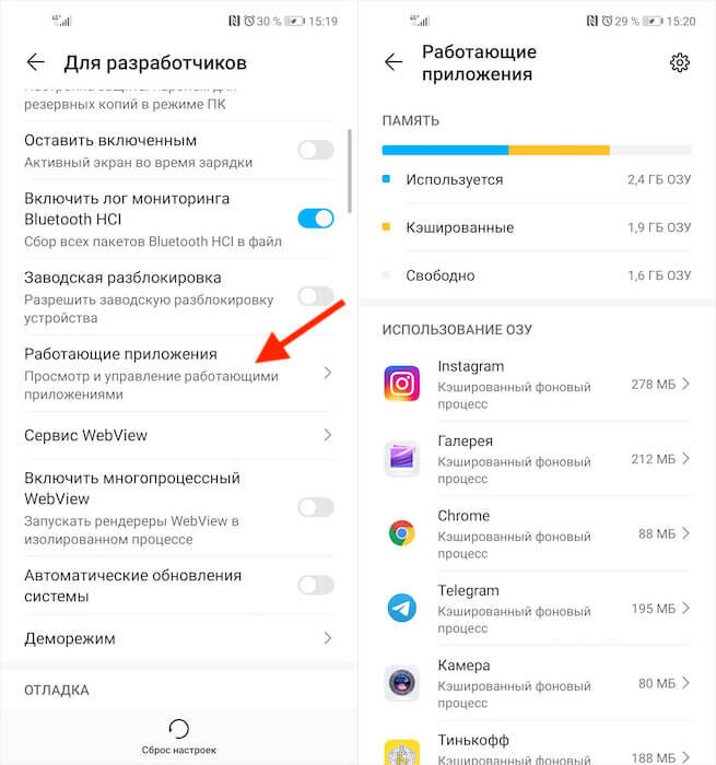 Отследить расход оперативки можно в меню разработчиков 