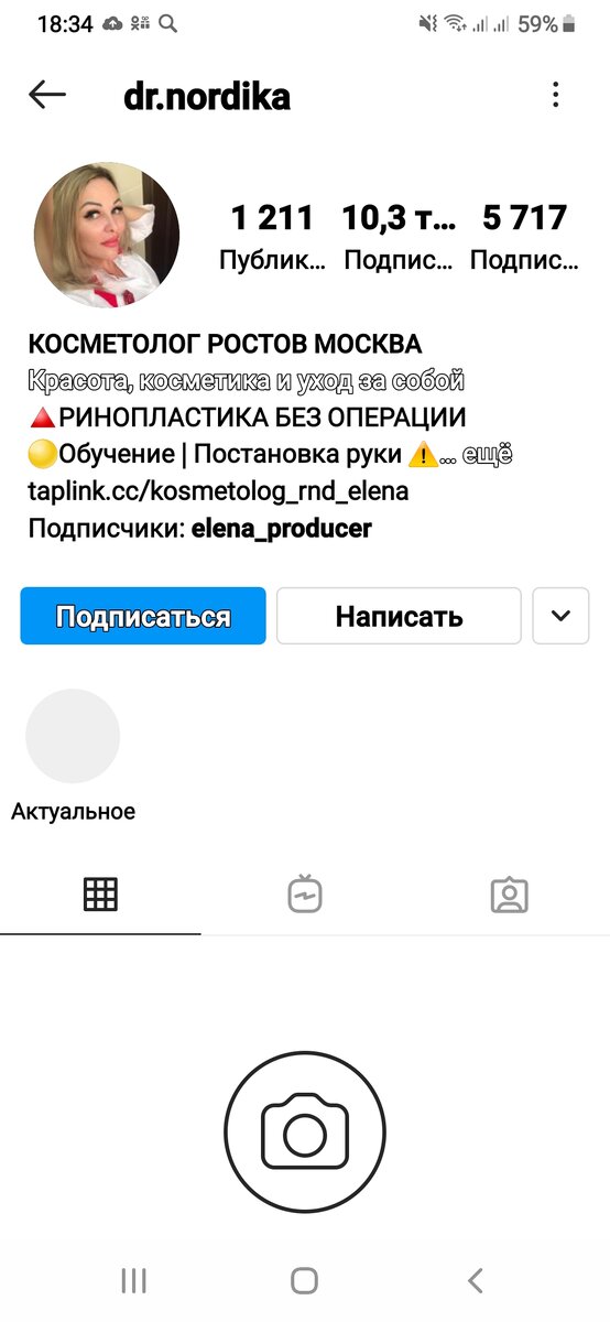 Хочу предостеречь всех женщин, по услугам оказыающим данным косметологом. Я обратилась к Елене по вопросу блефаропластики,она провела операцию, в результате которой удалила мне глазные грыжи,НО!!! ВЕКИ НАВИСАЮЩИЕ СВЕРХУ, ЦЕЛЬ КОТОРОЙ И ЕСТЬ БЛЕФАРОПЛАСТИКА -ОСТАЛИСЬ НА МЕСТЕ!!!, сначала она убеждала что нужно дождаться когда сойдет отёк,когда отек прошел,веки так же нависали, она стала убеждать, что нужно ждать еще 3 мес, чтобы был виден результат, прошло 2 мес, результат плачевно тот же!!! На все мои смс ,она сказала что удалила грыжи.и это главное!!!  Как оперирующий косметолог может утверждать что цель блефаропластики это удаление грыж!!! В результате, перенесенные страдание в виде боли разрезов, нервный стресс, в виде нулевого результата операции,на все уговоры решить как то и исправить Её ошибку,она меня заблокировала!! Так что девочки, будьте бдительны, потеряете деньги, приобретете плохое настроение и в лучшем случае у вас останется всё как было!!! Берегите себя и свой кошелёк от нечестных мошенников под видом косметолога!!! Елена Двужинская, о5а постоянно меняет место дислакации косметического салона!