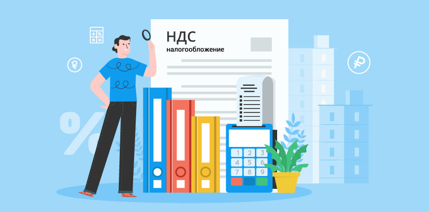 НДС на УСН «Доходы минус расходы»