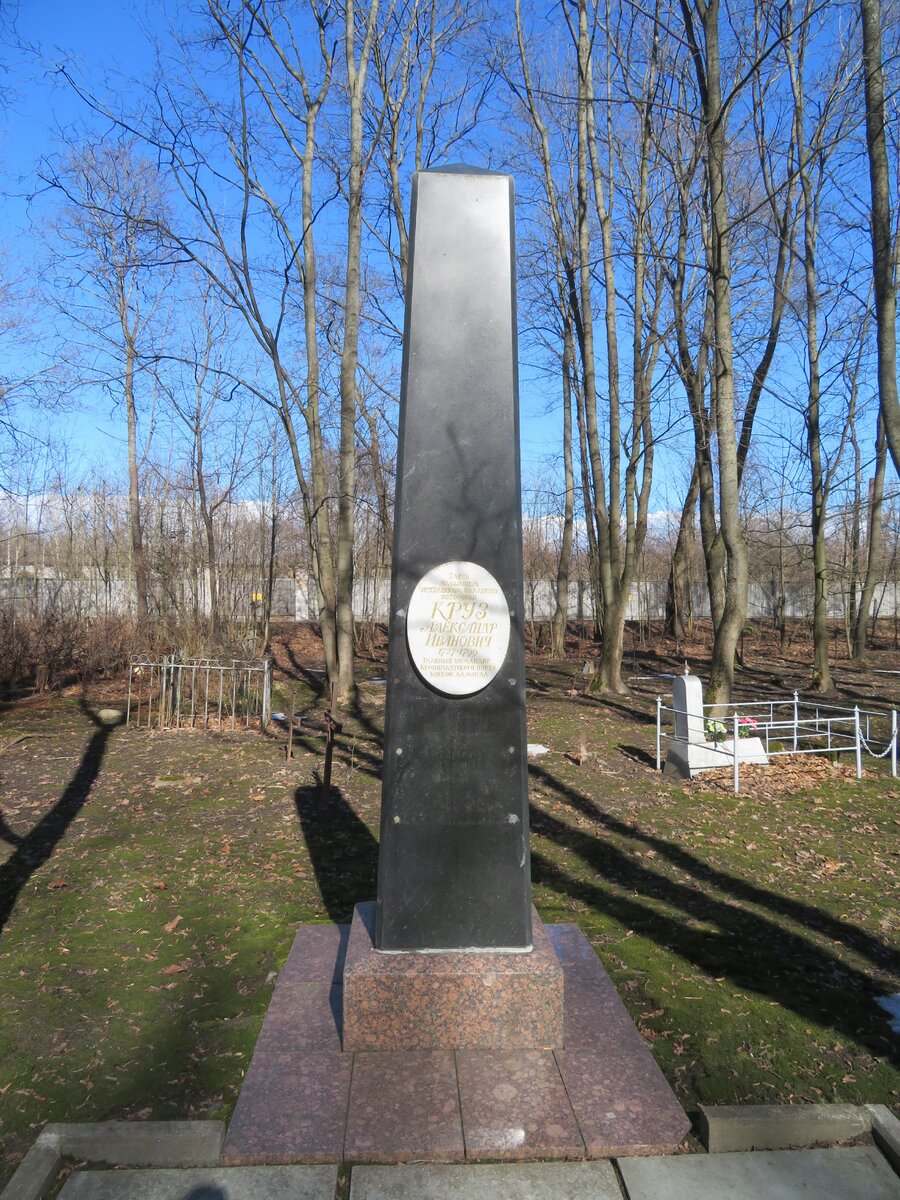 Кенотаф адмиралу Крузу