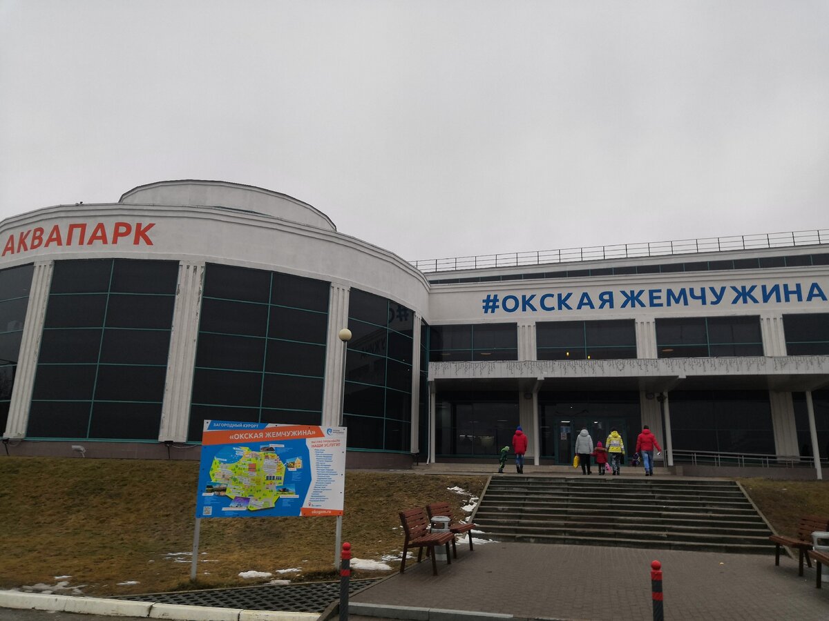 Здание аквапарка