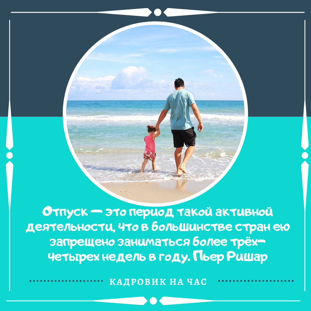 ПОДПИСЫВАЙТЕСЬ НА КАНАЛ, что бы получать информацию о трудовом законодательстве в легкой и доступной форме.