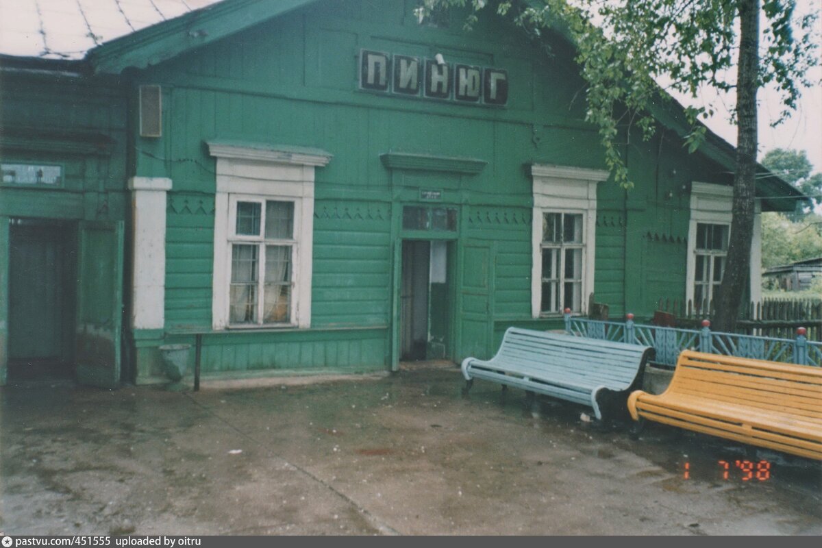 Станция Пинюг . Во времена 70-тых .