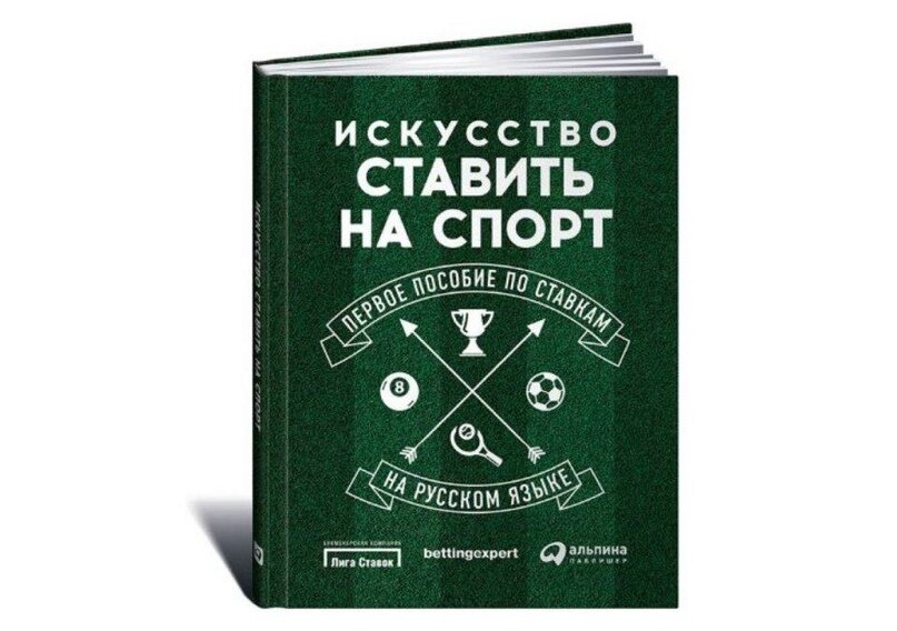 ТОП 10 КНИГ ПРО СТАВКИ