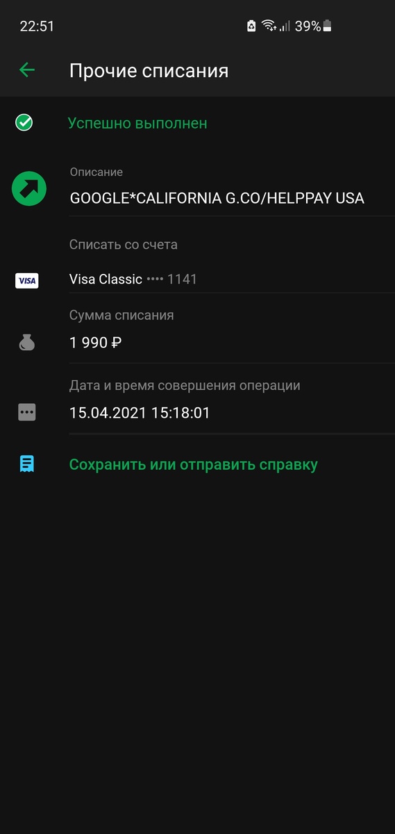 Рот их шатал