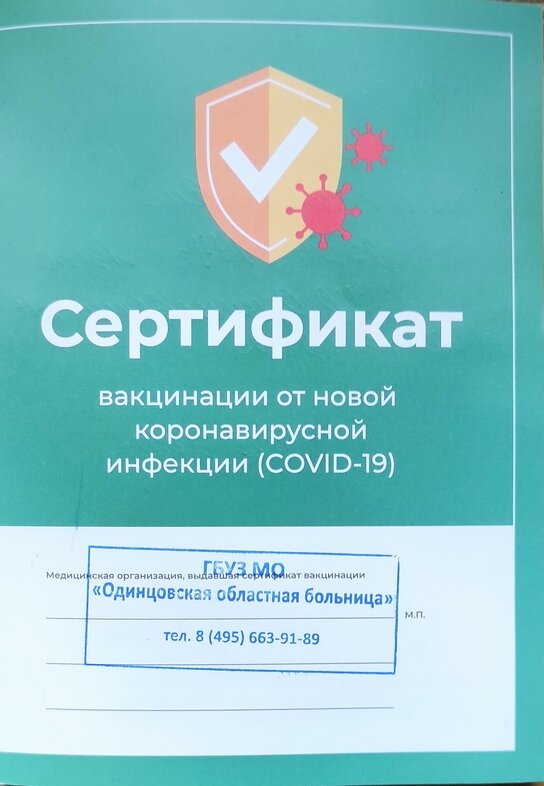 обложечка сертификата