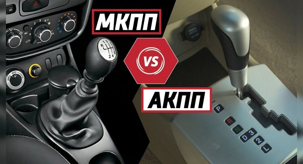 Механика или автомат?