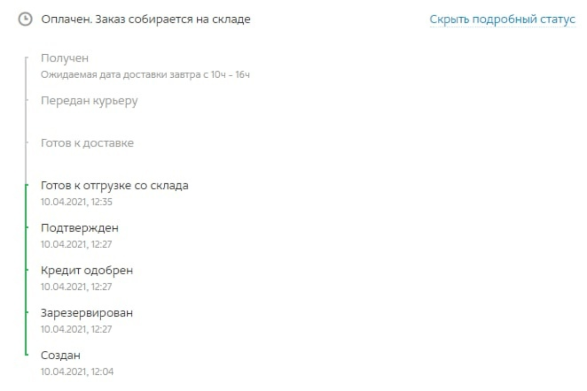Скрин из кабинета 16.04 в 15:00