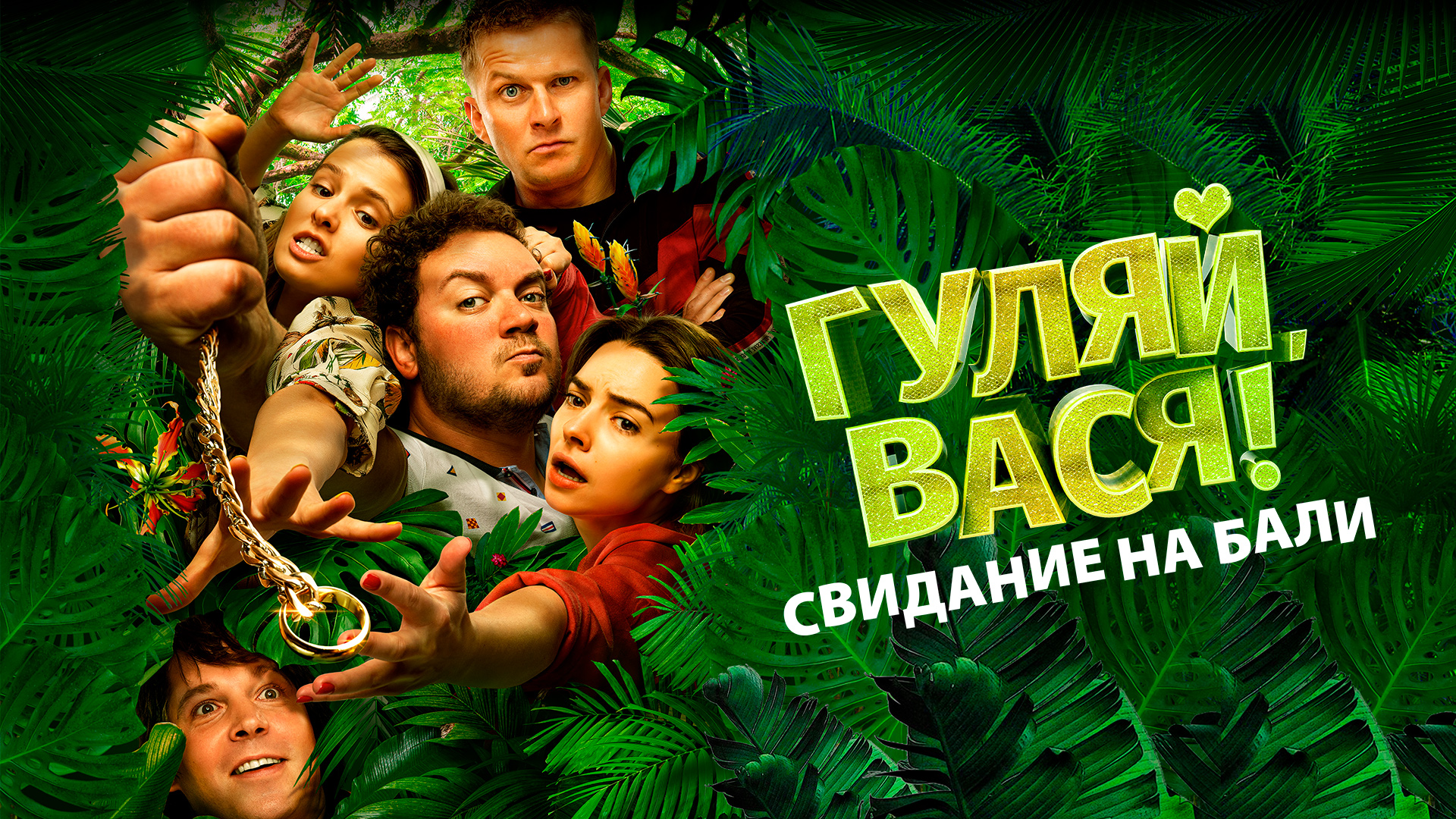 Почему при классном режиссёре, хороших актёрах, 